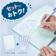 パッチワーク日記セット