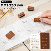 nototoシリーズ