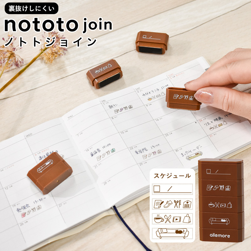 nototoシリーズ