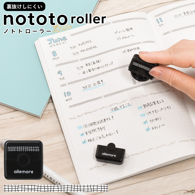 nototoシリーズ