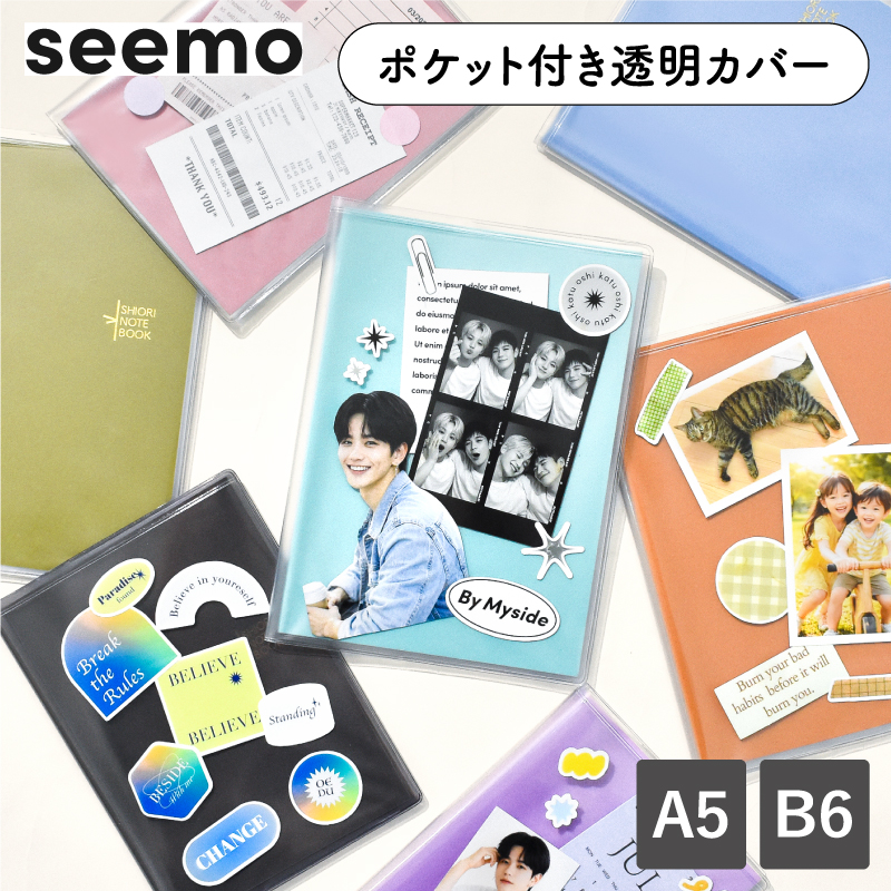 seemo ポケット付透明カバー  A5 B6 日本製 ポケット付きクリアカバー ユメキロック