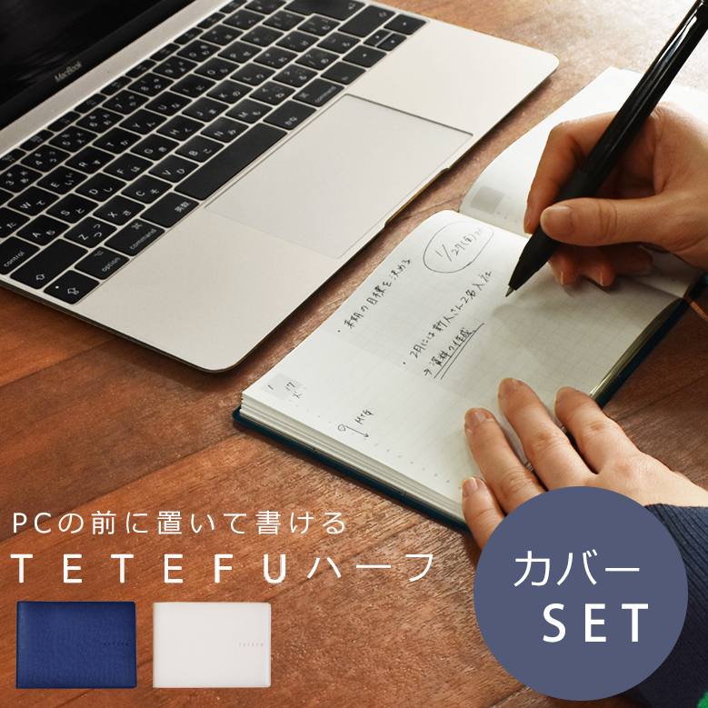 TETEFUハーフ　デイリー