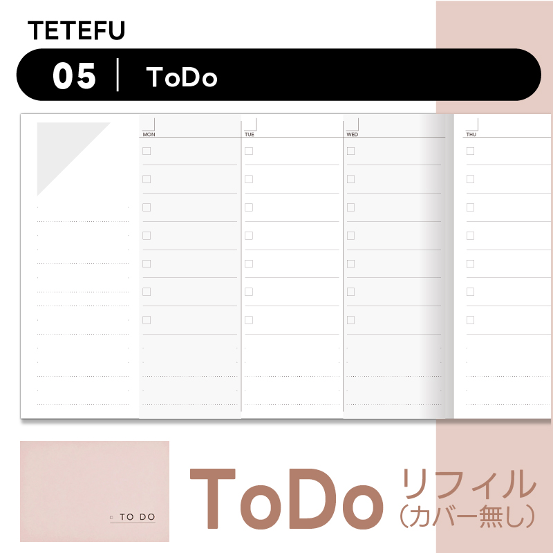 TETEFU リフィル ToDOリスト（日付フリー）