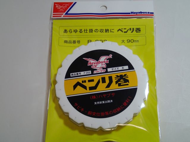 便利巻き　（大）