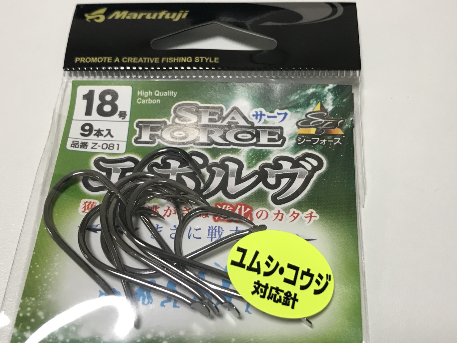 エボルヴ１８号