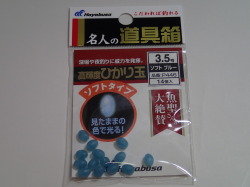 ハヤブサ　高輝度ひかり玉ソフト　ブルー３．５号