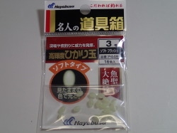 ハヤブサ　高輝度ひかり玉ソフト　フラッシュ３号
