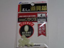ハヤブサ　高輝度ひかり玉ソフト　フラッシュ４号