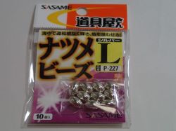 ささめ　ナツメビーズシルバーＬ