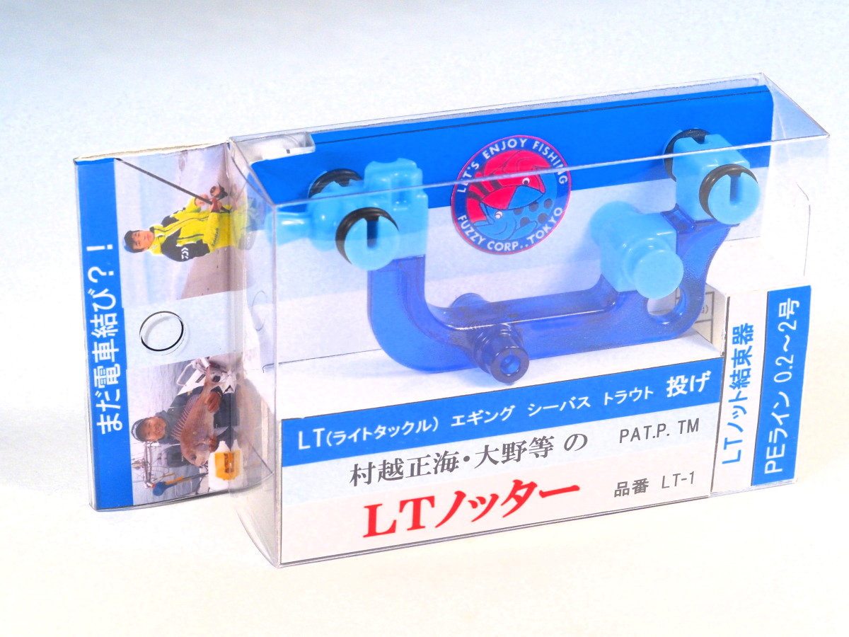 ファジーＬＴノッター２