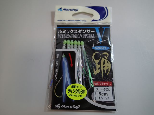 まるふじ　ルミックスダンサーＶ　ＴＳＰ（ブルー発光）　ＬＶ－２１
