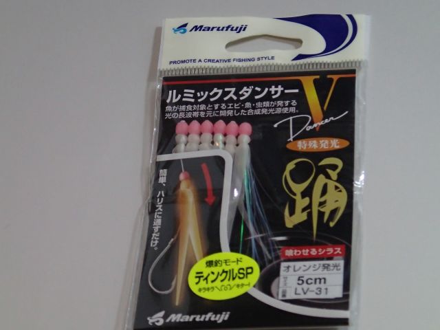 まるふじ　ルミックスダンサーＶ　ＴＳＰ（オレンジ発光）　ＬＶ－３１
