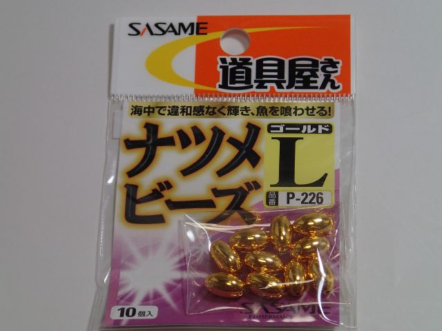 ささめ　ナツメビーズゴールドＬ（正）