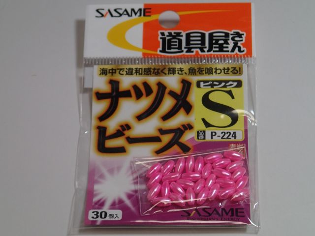 ささめ　ナツメビーズピンクＳ