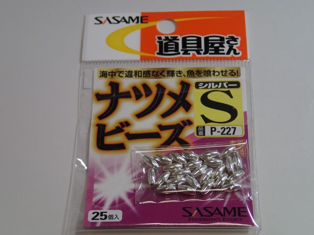 ささめ　ナツメビーズシルバーＳ