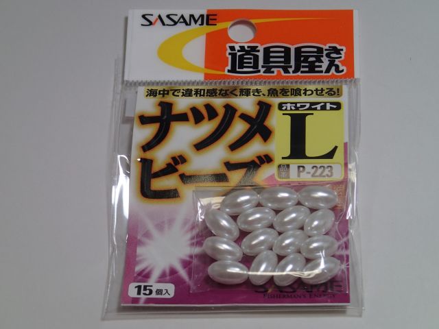 ささめ　ナツメビーズホワイトＬ