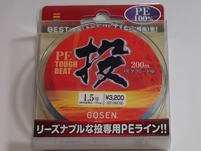 ＰＥタフビート１．５号２００ｍ