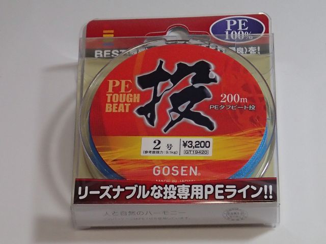 ＰＥタフビート２号２００ｍ