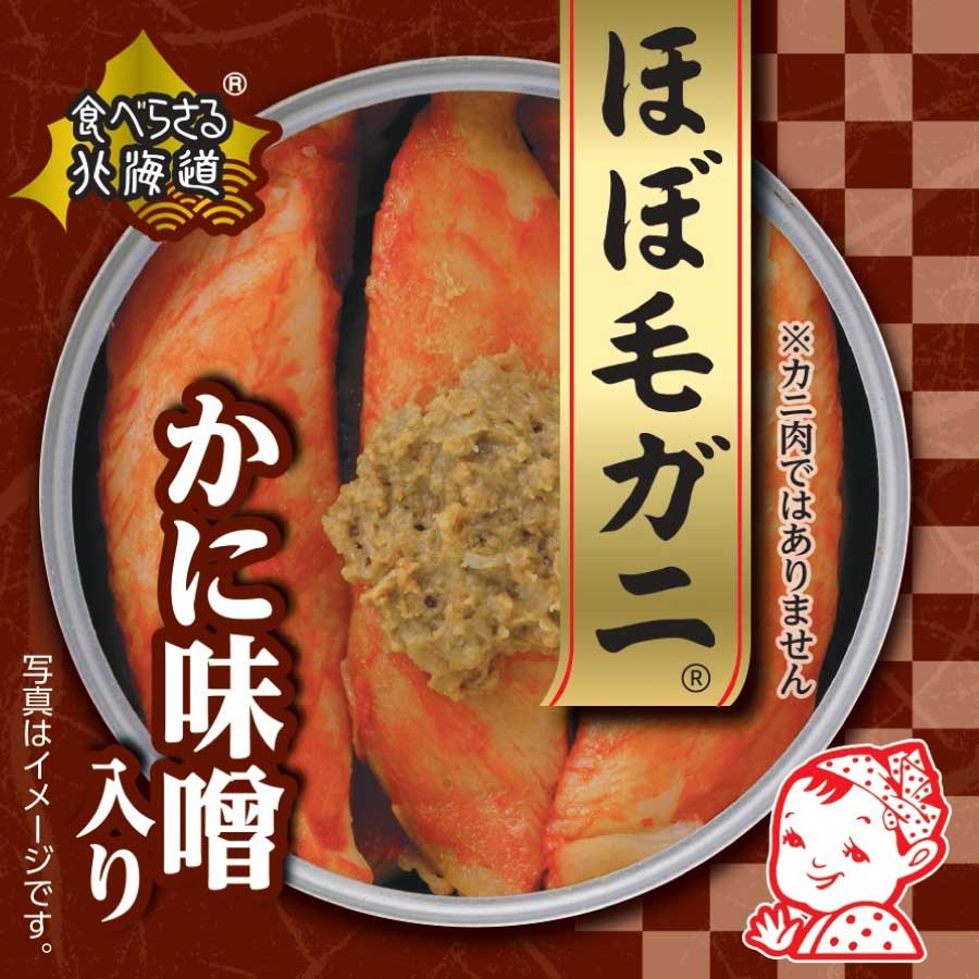 ほぼ毛ガニ　かに味噌入り　缶詰め　80ｇ