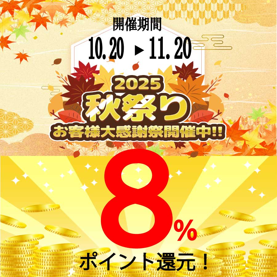 【米のさくら屋】ゴールドポイント　50000円（54000pt)
