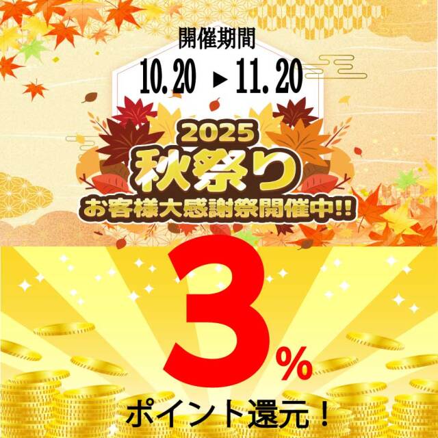 【米のさくら屋】ゴールドポイント　10000円（10300pt)