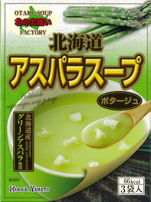 北海道 アスパラスープ
