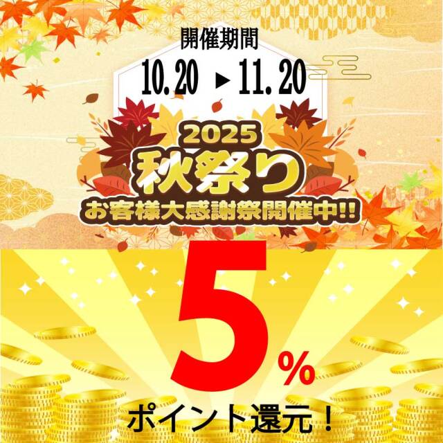 【米のさくら屋】ゴールドポイント　30000円（31500pt)