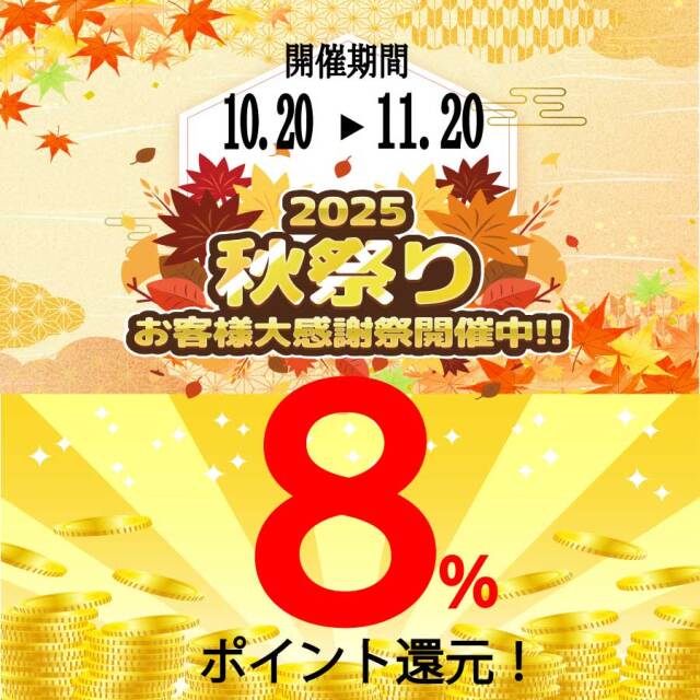 【米のさくら屋】ゴールドポイント　50000円（54000pt)