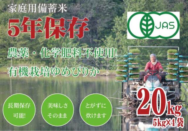 北海道芦別市ゆめぴりか 20kg 令和6年産100％ ② 北海道芦別市ゆめぴりか 20kg 令和6年100％ ③