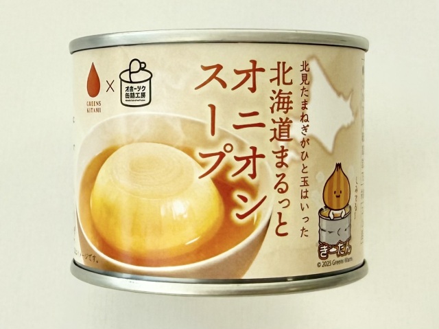 北海道まるっとオニオンスープ　缶詰　200ｇ