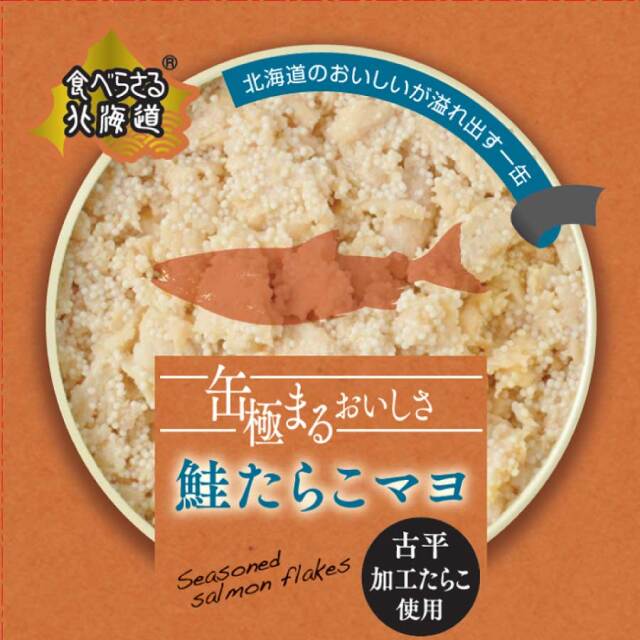 缶極まるおいしさ　鮭たらこマヨ　80ｇ