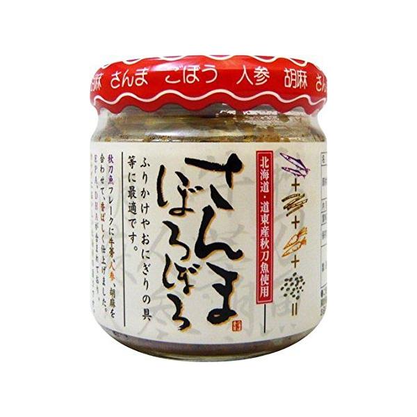 最強のおかず！北海道根室産 さんまぼろぼろ110ｇ　1個