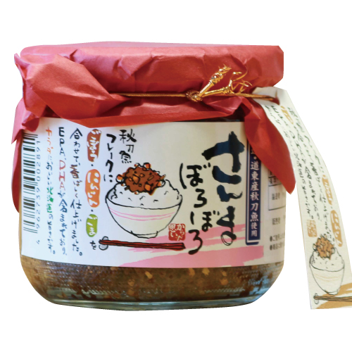 最強のおかず！北海道根室産 さんまぼろぼろ200ｇ　お土産にも最適