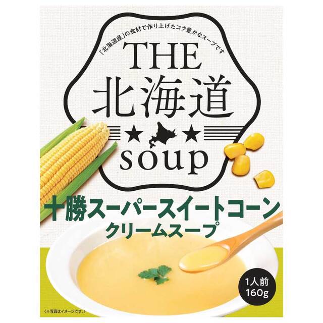 十勝スーパースイートコーン　クリームスープ　160ｇ