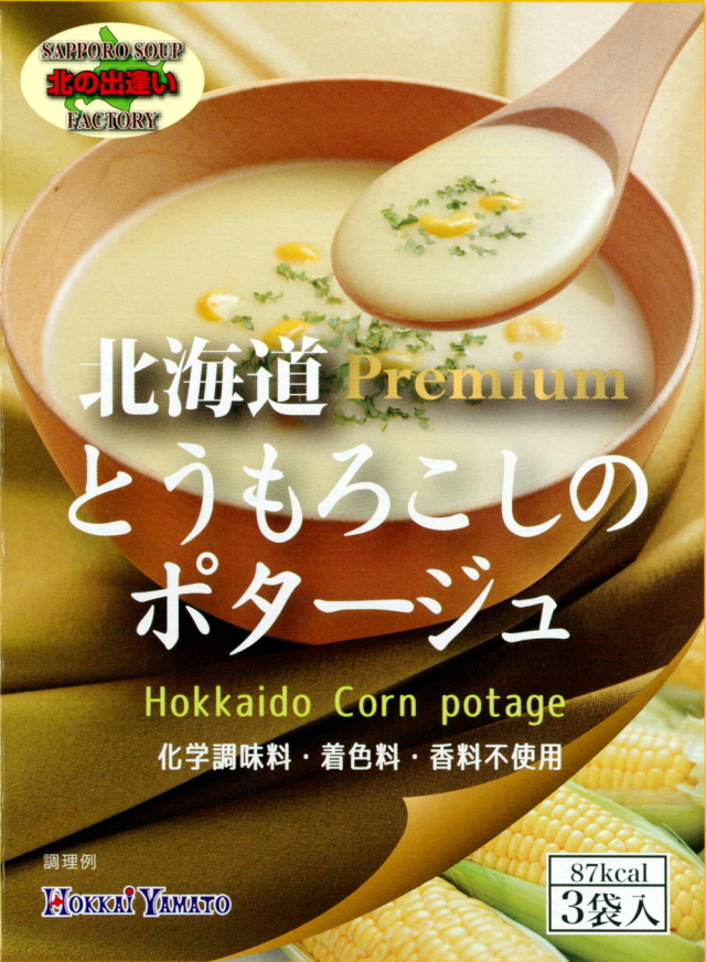 北海道 とうもろこしのポタージュ