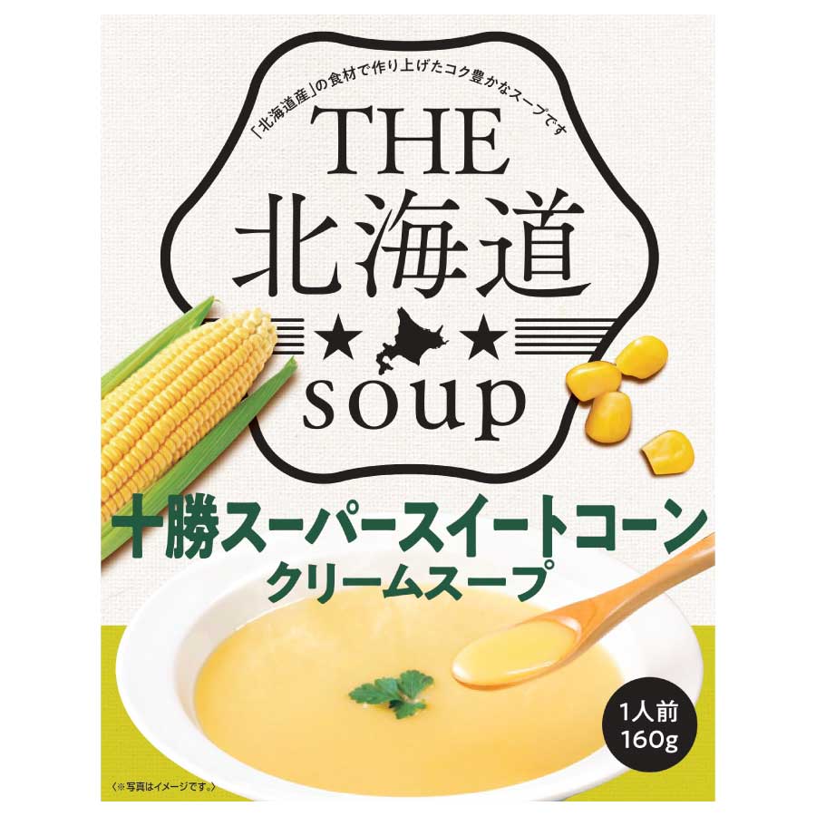 十勝スーパースイートコーン　クリームスープ　160ｇ
