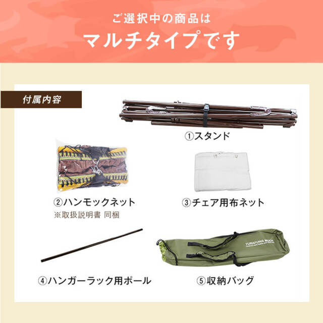 自立式ハンモックゆらふわモックマルチ-3wayタイプ 腰痛改善にも！