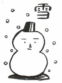 BLEND　－雪－　深煎　