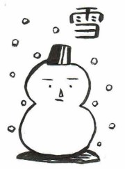 BLEND　－雪－　深煎　