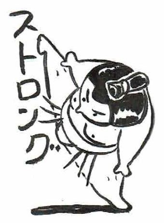 BLEND　－ストロング－　 深煎　