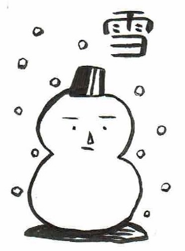 BLEND　－雪－　深煎　