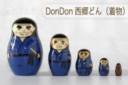 西郷マトリョーシカ　（着物）