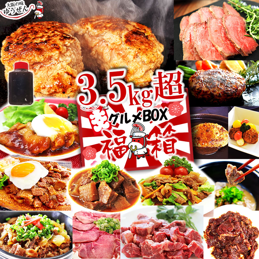 送料無料】メガ盛り グルメBOX 15種32個 大入り 中身が見える 福袋