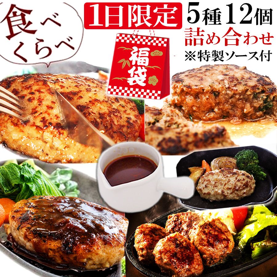 1日限定福袋