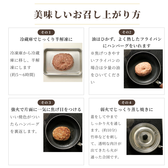 ゆうぜんハンバーグ