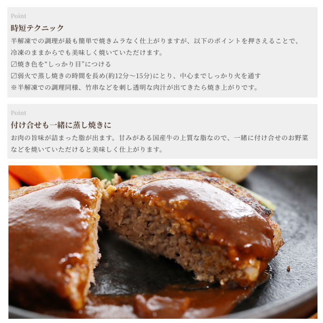 ゆうぜんハンバーグ