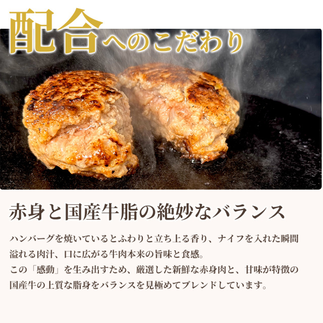 ゆうぜんハンバーグ