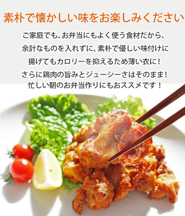から揚げ