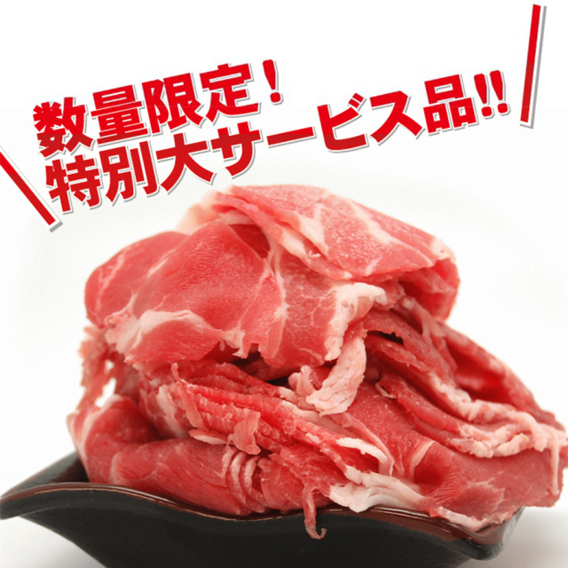 豚肩ローススライス 500g 大阪の味ゆうぜん