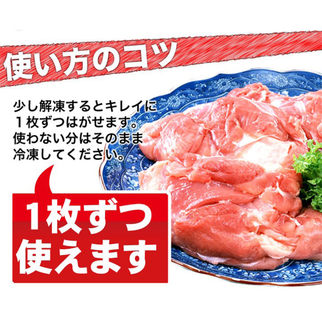 鶏もも